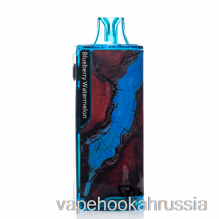 Vape Juice MTRX 12000 одноразовый с черникой и арбузом